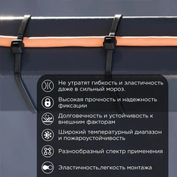 Стяжка пластиковая Rexant 87-0301 300x3.6мм (упак:100шт) нейлон внешний (-60/+85) черный