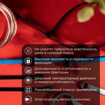 Стяжка пластиковая Rexant 87-1302 300x4.8мм (упак:100шт) нейлон внешний (-60/+85) черный