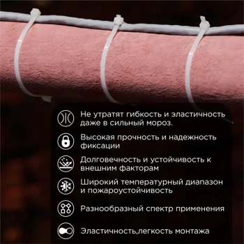 Стяжка пластиковая Rexant 87-0400 400x4.8мм (упак:100шт) нейлон внешний (-60/+85) белый