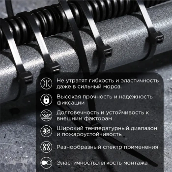 Стяжка пластиковая Rexant 87-0401 400x4.8мм (упак:100шт) нейлон внешний (-60/+85) черный