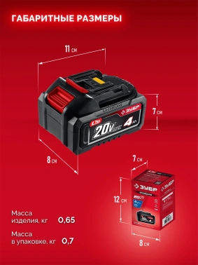 Батарея аккумуляторная Зубр  АКБ-20-2