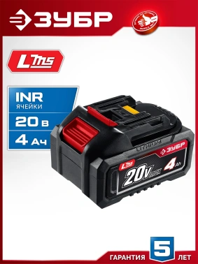 Батарея аккумуляторная Зубр  АКБ-20-2