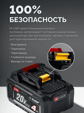 Батарея аккумуляторная Зубр  АКБ-20-2