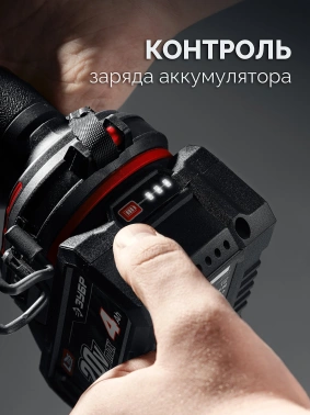 Батарея аккумуляторная Зубр  АКБ-20-2