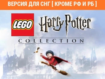 Игра для ПК Warner Brothers Lego Harry Potter Collection (12+)
