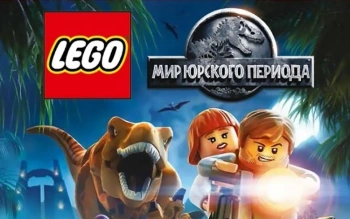 Игра для ПК Warner Brothers Lego Jurassic World (6+)