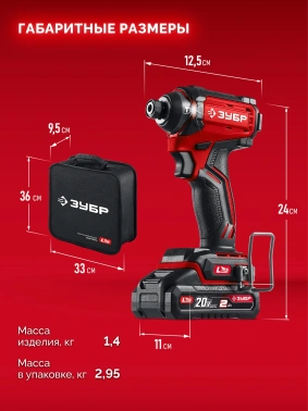 Винтоверт Зубр ВБУ-180-21