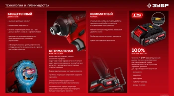 Винтоверт Зубр ВБУ-180-21