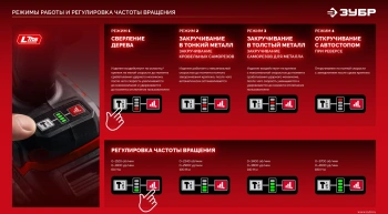 Винтоверт Зубр ВБУ-180-21