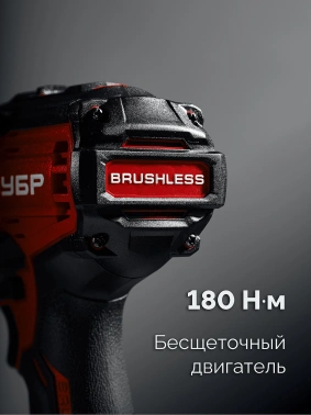 Винтоверт Зубр ВБУ-180-21