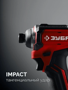 Винтоверт Зубр ВБУ-180-21