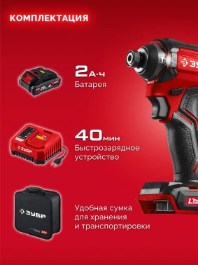 Винтоверт Зубр ВБУ-180-21