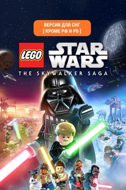 Игра для ПК Warner Brothers Lego Star Wars:The Skywalker Saga (6+)