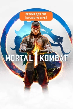 Игра для ПК Warner Brothers Mortal Kombat 1 (18+)