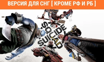 Игра для ПК Warner Brothers Suicide Squad: Kill the Justice League (18+)