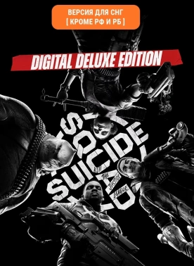 Игра для ПК Warner Brothers Suicide Squad:Kill the Justice League Digital (18+)