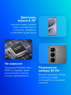 Смартфон Infinix X6886