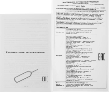 Смартфон Infinix X6876