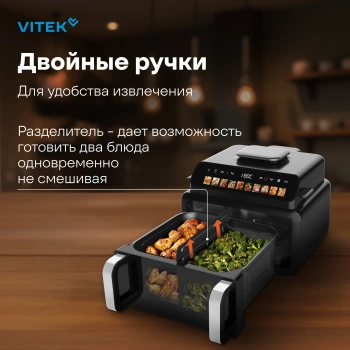 Аэрогриль Vitek VT-AF9001