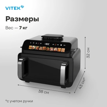 Аэрогриль Vitek VT-AF9001