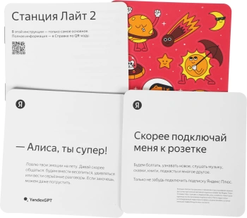 Умная колонка Yandex Станция Лайт 2 без часов