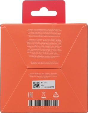 Умная колонка Yandex Станция Лайт 2 без часов