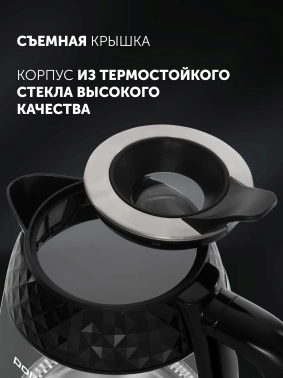 Чайник электрический Polaris PWK 1809CGL