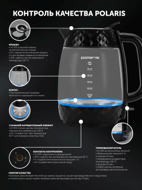 Чайник электрический Polaris PWK 1809CGL