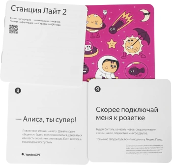 Умная колонка Yandex Станция Лайт 2 без часов