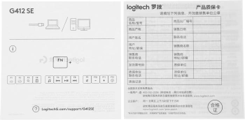 Клавиатура Logitech G412 SE