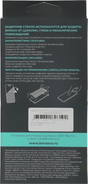 Защитное стекло для экрана BoraSCO для Apple iPhone 17 Pro 2.5D антиблик. 1шт. (75697)