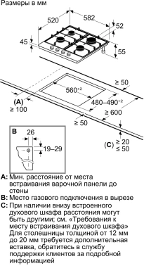 Газовая варочная поверхность Bosch PCP6A5I90M