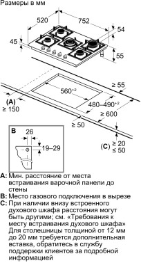 Газовая варочная поверхность Bosch PPQ7A6I45