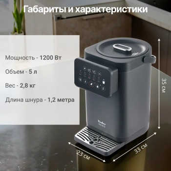 Термопот Tesler TP-5020
