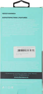 Чехол (флип-кейс) BoraSCO для Samsung Galaxy A07 Book Case