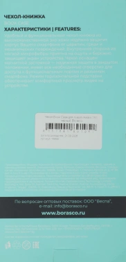 Чехол (флип-кейс) BoraSCO для Xiaomi Redmi 15C/Poco C85 4G Book Case