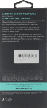Чехол (клип-кейс) BoraSCO для Samsung Galaxy A07 Bumper Case