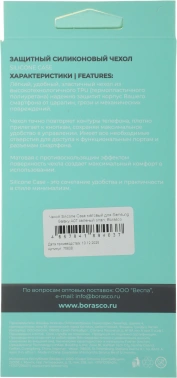 Чехол (клип-кейс) BoraSCO для Samsung Galaxy A07 Silicone Case