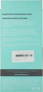 Чехол (клип-кейс) BoraSCO для Tecno Spark 40 Silicone Case