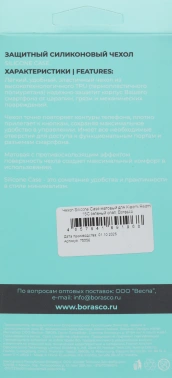 Чехол (клип-кейс) BoraSCO для Xiaomi Redmi 15C/Poco C85 4G Silicone Case