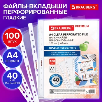 Файлы Brauberg Premium 273007 прозрачный глянцевые A4 вертикальный полипропилен 40мкм белый край (упак.:100шт)
