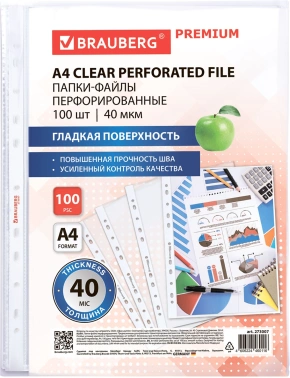 Файлы Brauberg Premium 273007 прозрачный глянцевые A4 вертикальный полипропилен 40мкм белый край (упак.:100шт)