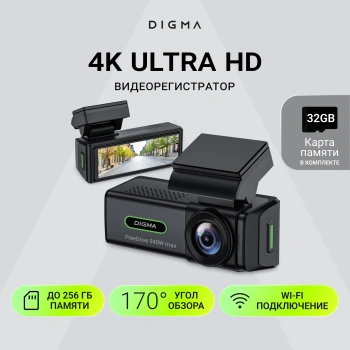 Видеорегистратор Digma FreeDrive 940W max