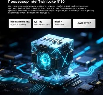 Неттоп Chuwi LarkBox X N150 (0.8) 16Gb SSD512Gb Graphics Windows 11 Pro 2.5xGbitEth+1xGbitEth WiFi BT черный/белый