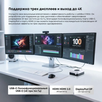 Неттоп Chuwi LarkBox X N150 (0.8) 16Gb SSD512Gb Graphics Windows 11 Pro 2.5xGbitEth+1xGbitEth WiFi BT черный/белый