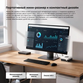 Неттоп Chuwi LarkBox X N150 (0.8) 16Gb SSD512Gb Graphics Windows 11 Pro 2.5xGbitEth+1xGbitEth WiFi BT черный/белый