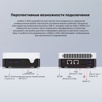 Неттоп Chuwi LarkBox X N150 (0.8) 16Gb SSD512Gb Graphics Windows 11 Pro 2.5xGbitEth+1xGbitEth WiFi BT черный/белый