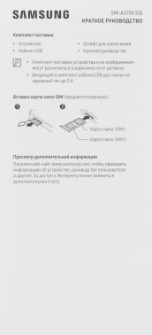Смартфон Samsung SM-A175F