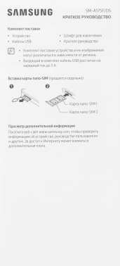 Смартфон Samsung SM-A175F