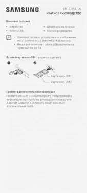 Смартфон Samsung SM-A175F